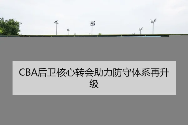 hou-wei-he-xin-zhuan-hui-zhu-li-fang-shou-ti-xi-zai-sheng-ji-2-631.jpg